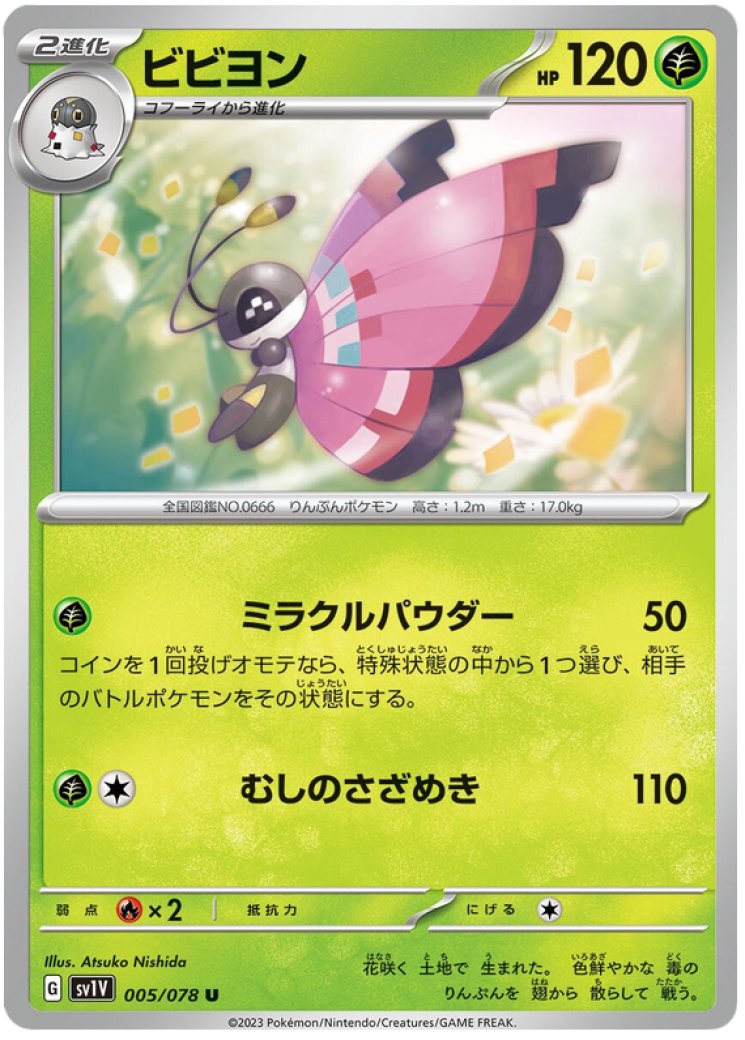 666 pokemon card my favourite pull from black bolt by far : r/pokemoncards