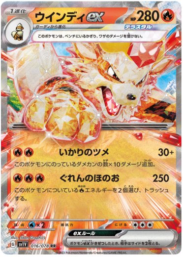 Arcanine ex - 016/078