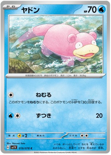 Slowpoke - 019/078