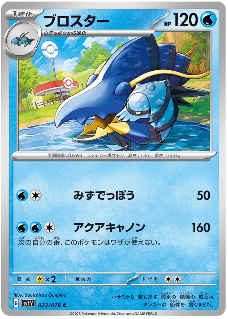 Clawitzer BREAK - Steam Siege - Pokemon Card Prices & Trends