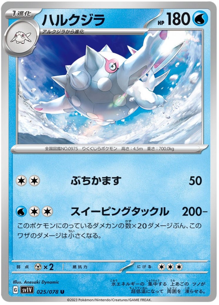 cetitan holographic pokemon card value Pokemon TCG - Surging Sparks - #054/191 - Cetitan