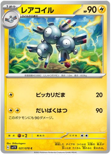 Magneton