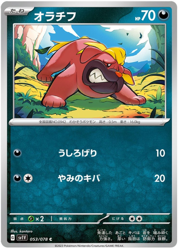 maschiff pokemon card value Pokemon Card Game/[SV4a] Shiny Treasure ex]Maschiff 125/190 Mirror card |  Buy from TCG Republic