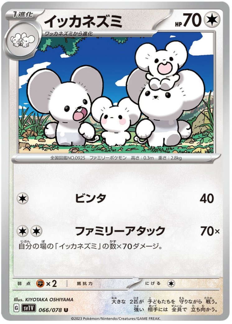 maushold pokemon card value - Scarlet & Violet - Surging Sparks - - 158/191 155/182 / Double Rare Card Type / HP / Stage Maushold anyone? : r/PokeGrading