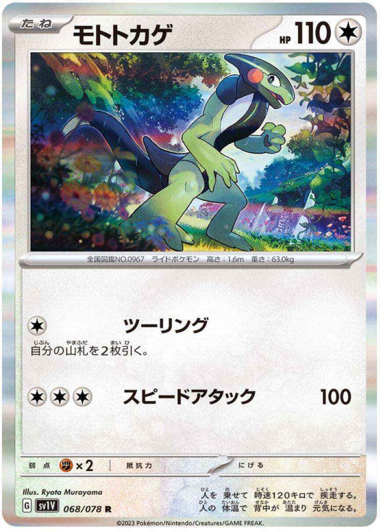 Cyclizar - 215/182 Price 2026 | Paradox Rift