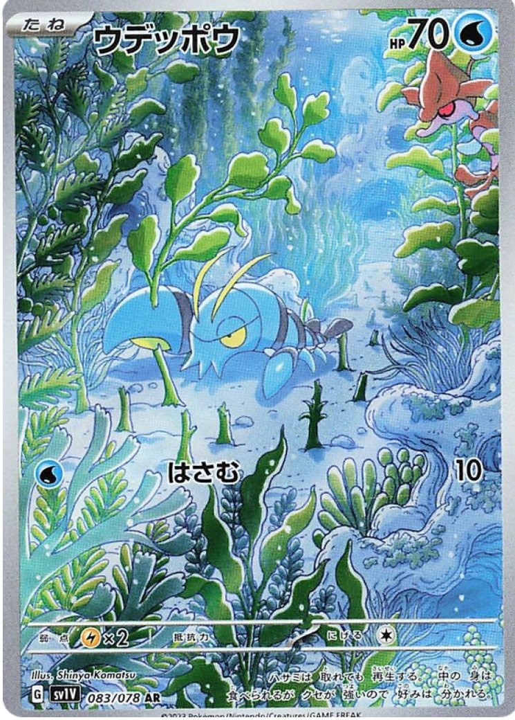 pokemon clauncher card Pokemon - Clauncher 205198 - Scarlet & Violet - Barbados
