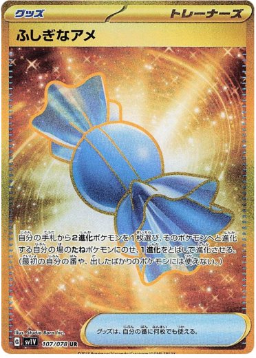 Rare Candy - 107/078