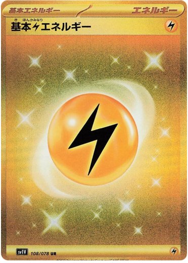 Basic Lightning Energy