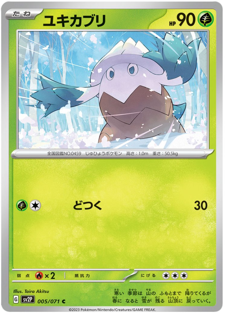 snover pokemon card value (100/091) Colorless Icicle Missile (60) Weakness Metal 2 Retreat Cost Snover - 042/196 - Reverse