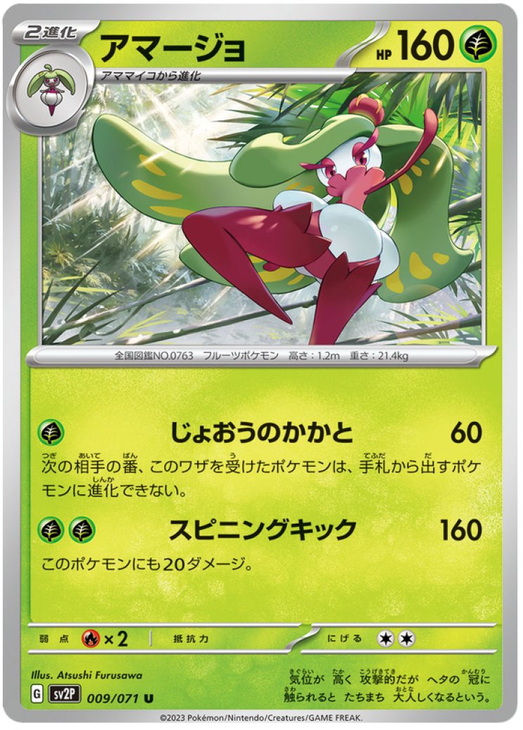 radiant tsareena pokemon card value Pokemon TCG Silver Tempest 016/195 Radiant Tsareena Card