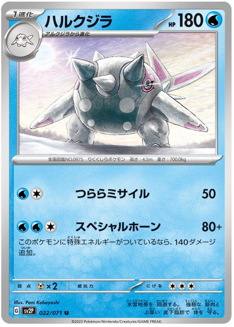 cetitan shiny pokemon card value Pokmon Scarlet and Violet Shiny Cetitan W/ Best 6IV Customizable