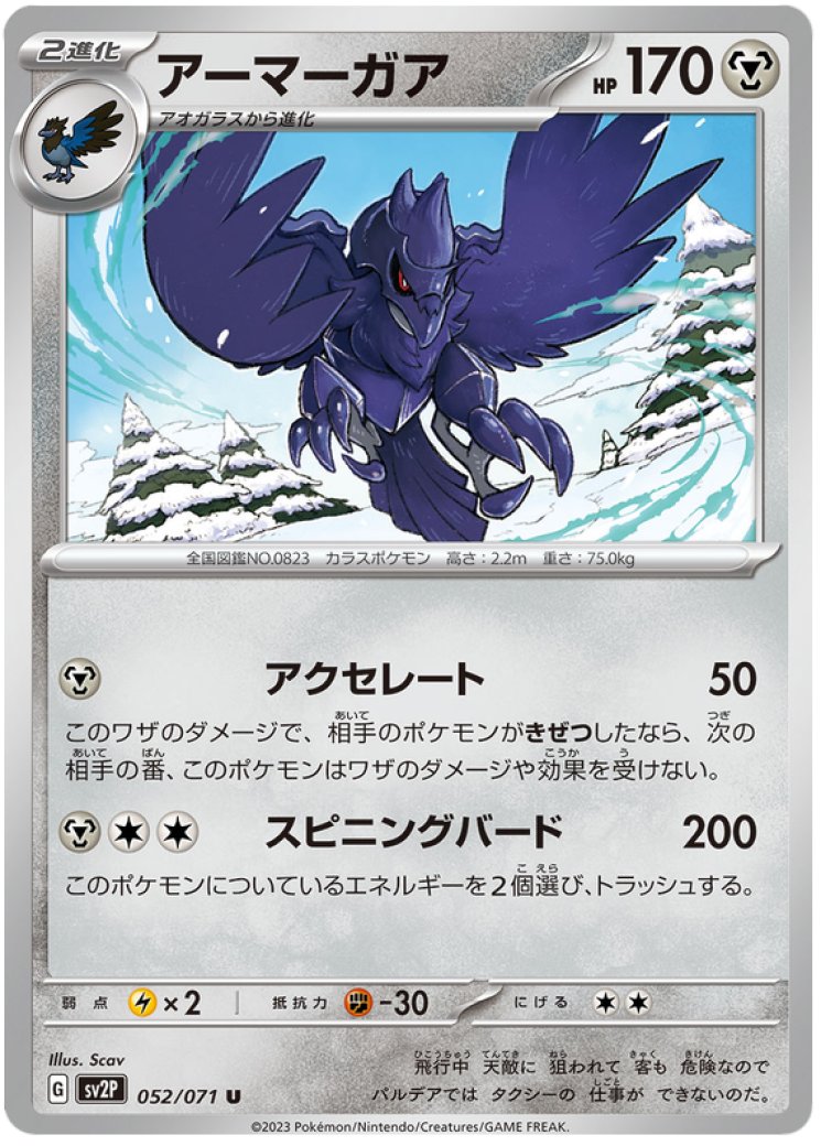 corviknight v pokemon card price Corviknight V TG18/TG30 Silver Tempest Trainer Gallery Ultra Rare Pokemon Card
