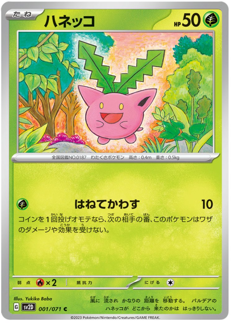 hop pokemon card value Hoppip Prices & 2026 The item available is listed in the Title Hop Reverse - Sword &
