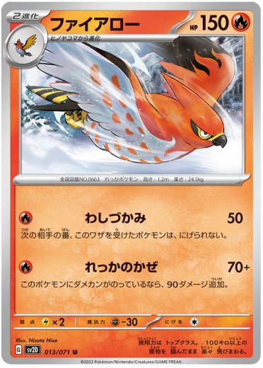 Talonflame