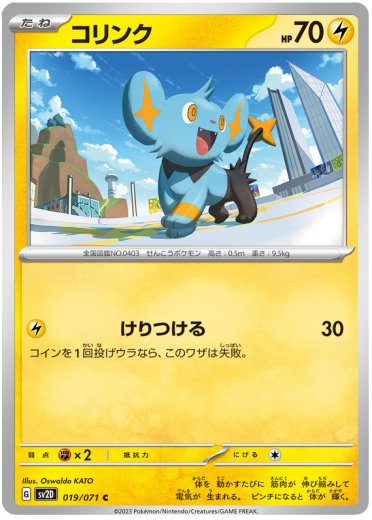 Shinx