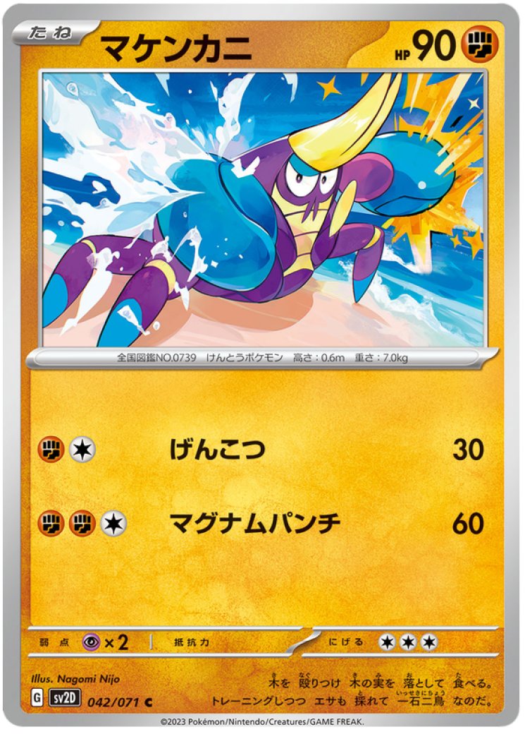 pokemon card' Pokmon TCG