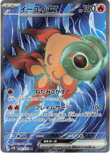 chi yu pokemon card price Amazon.com: Pokemon - Chi yu ex - 234/193 - Paldea Evolved