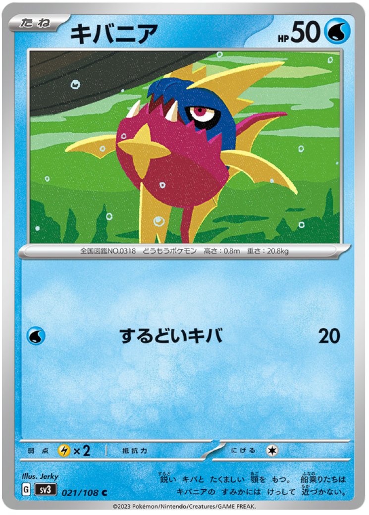 mavin pokemon card value Suicune NO. 245 Neo Premium File 3 HP Japanese Pokemon Card TCG