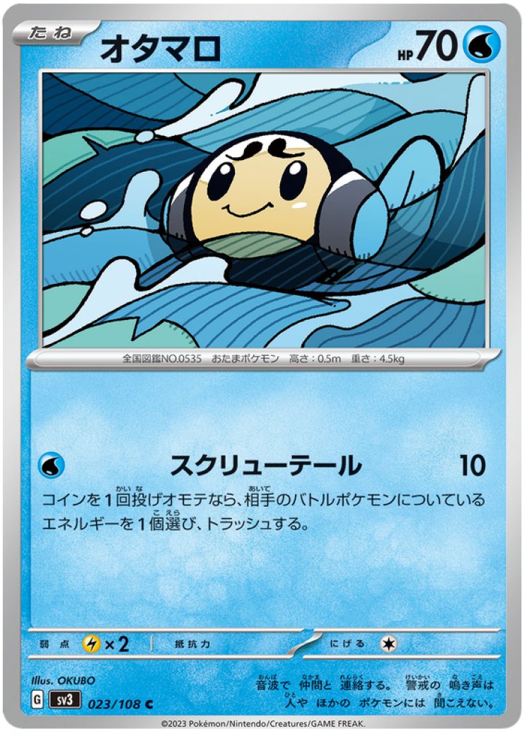 tympole pokemon card Trading Game Black & White Dark Explorers Common #31 Water Colorless Spiral Attack Your opponents Active Pokmon is now Confused Tympole : Sun AND MOON