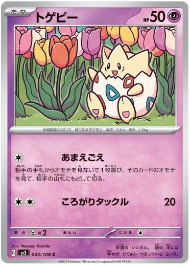 Togepi