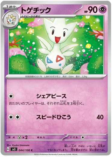 Togetic