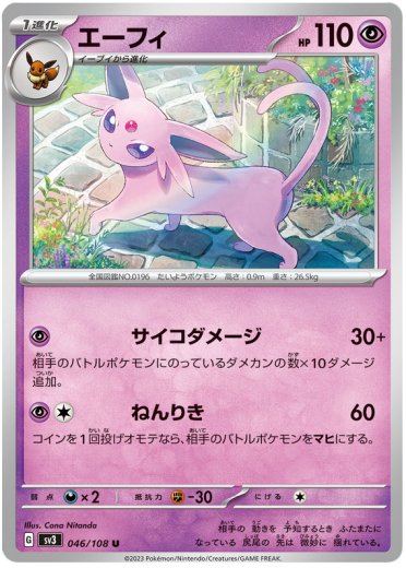 Espeon