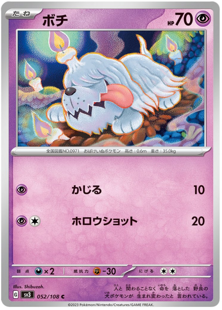 greavard pokemon card price 104/198 Reverse Holo TCG this attack does 30 more damage Pokemon Scarlet Violet Base Set