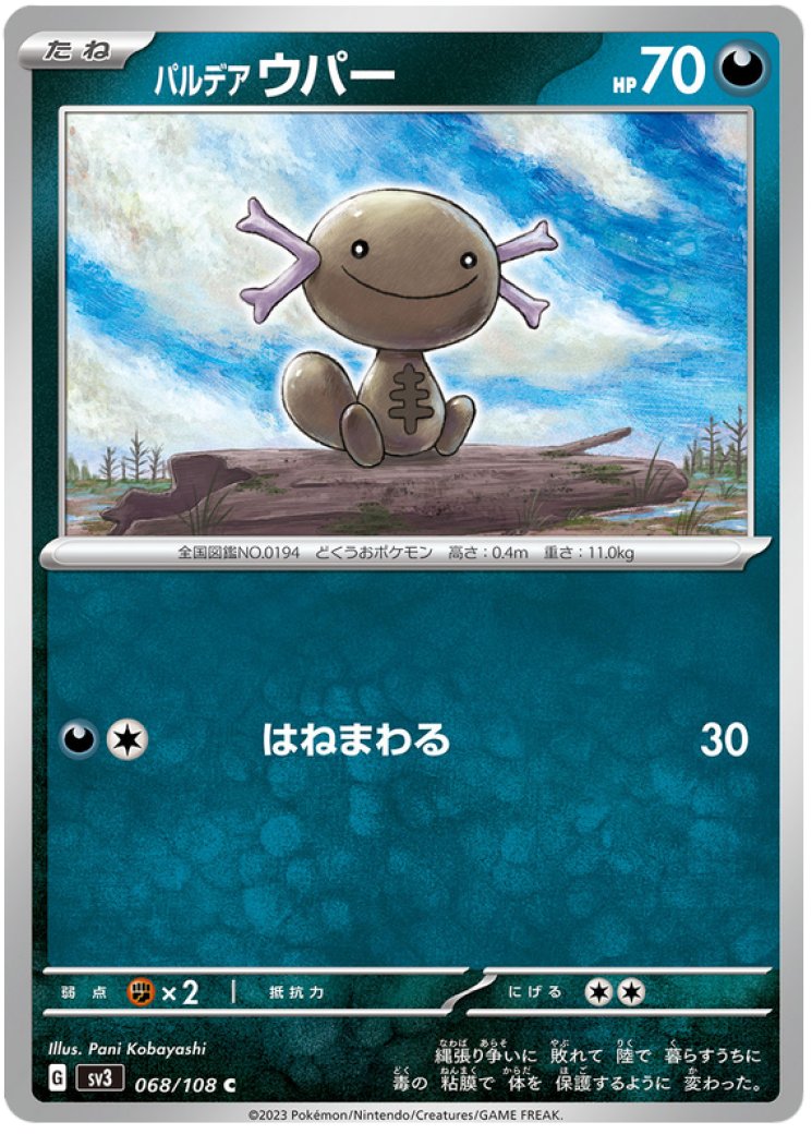 wooper pokemon card value 38/98 Common Cute TCG XY [Colorless][Colorless][Colorless] Hydro Pump 60+ This attack does 20 more damage times the amount of [Water] Energy attached to this Pokemon Paldean Wooper #221 Prices |