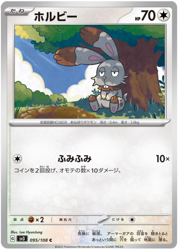 shiny bunnelby pokemon card Bunnelby Card Prices & Value 2026