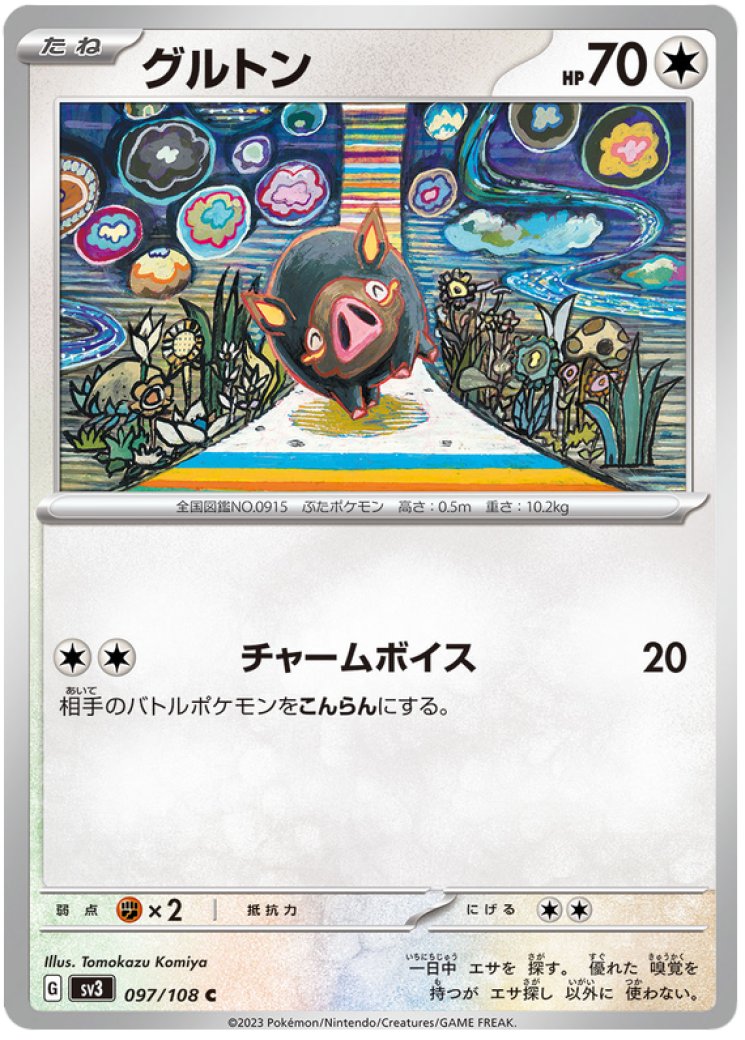shiny lechonk pokemon card 207/091 RarityShiny Rare Hit Points70 HP Colorless Lechonk 139/159 Prices - PokeScreener