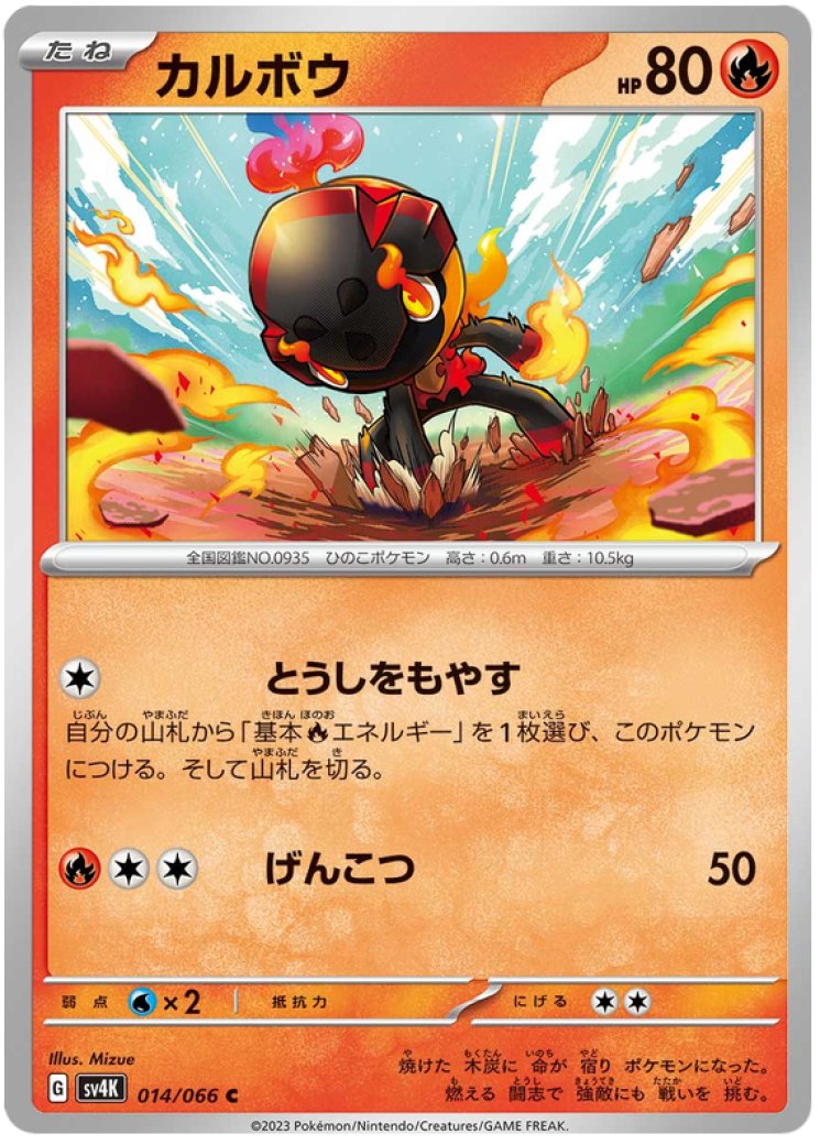 charcadet pokemon card value Game/Promotional Cards]Charcadet 036/SV-P P Foil | Buy from TCG Republic [Colorless]. Charcadet Card Prices & Value