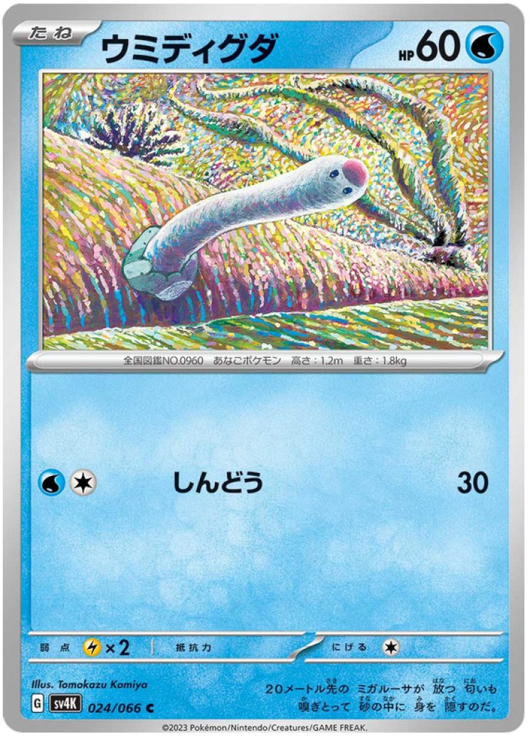 Wiglett Card Prices & Value 2026 | 20 Cards Ranked