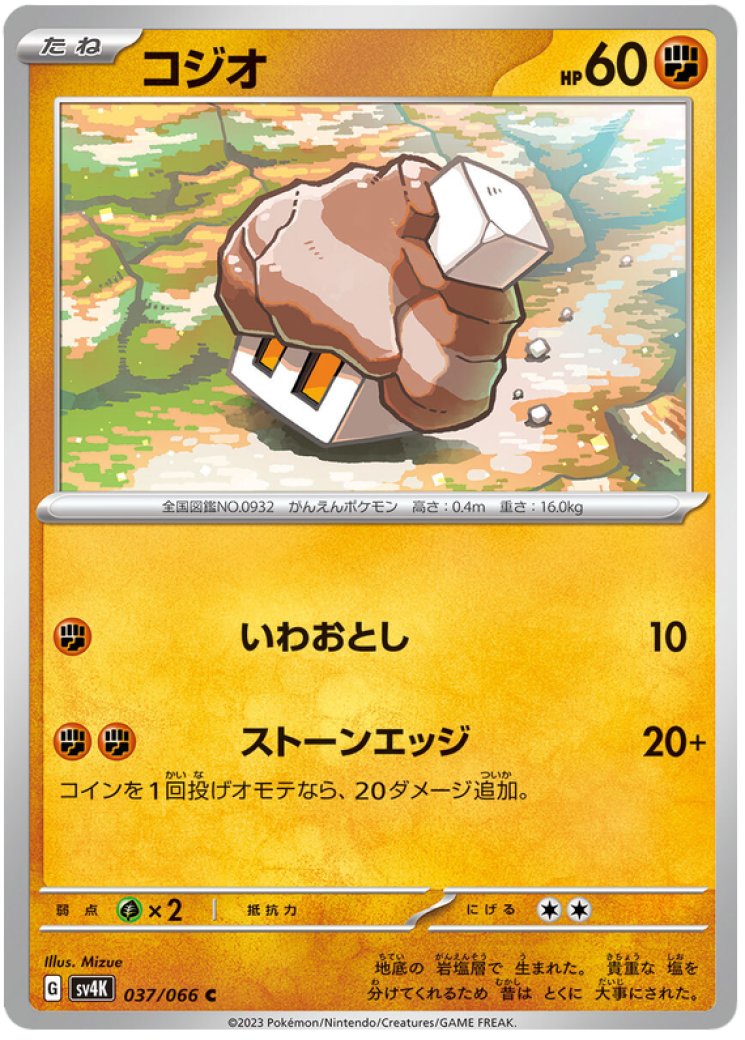 nacli pokemon card price PSA 10 Nacli #078 Clay Burst SV2D Japanese Pokemon card GorillaTCG