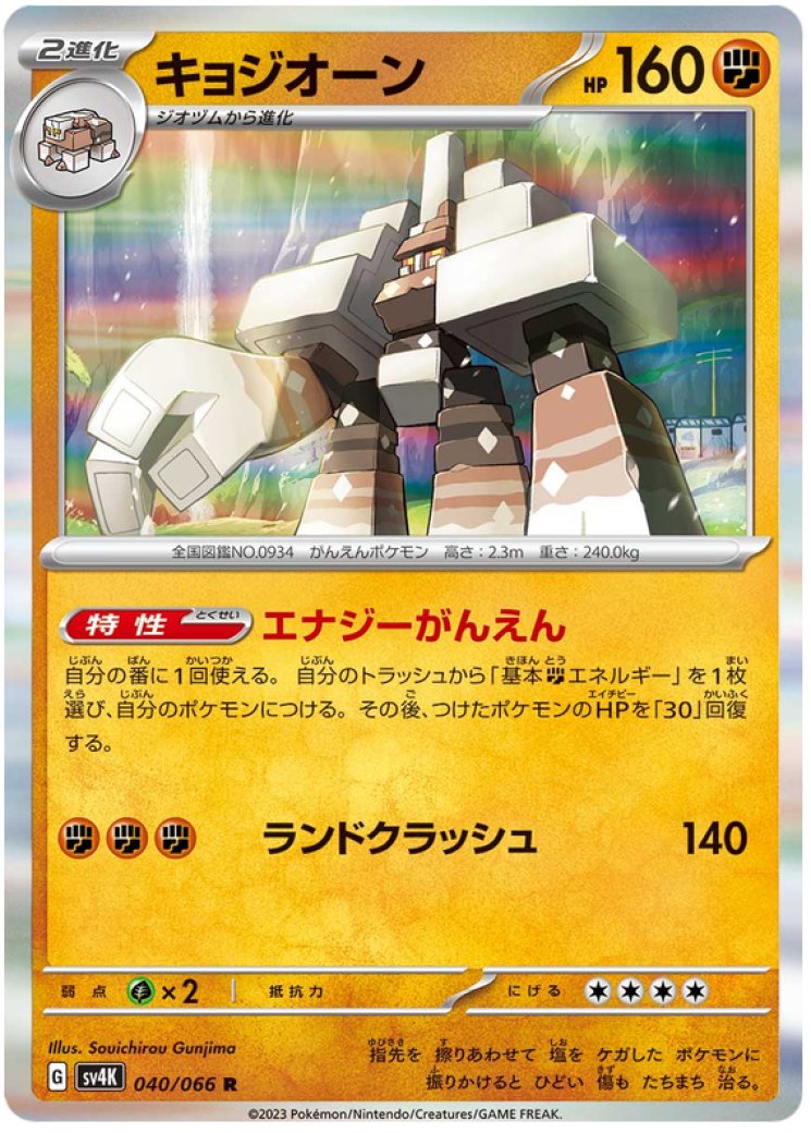 garganacl pokemon card price Garganacl Card Prices & Value 2026