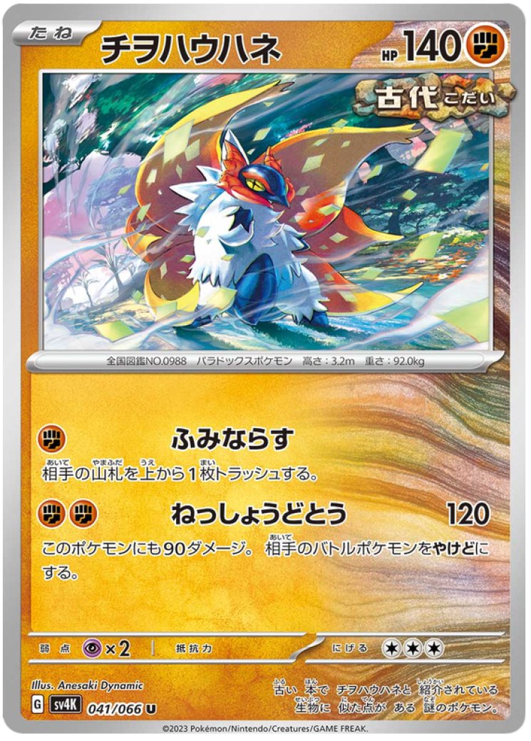 slither wing pokemon card value Shop Rare & Individual Pokmon Cards | Your Ultimate Pokmon TCG Store