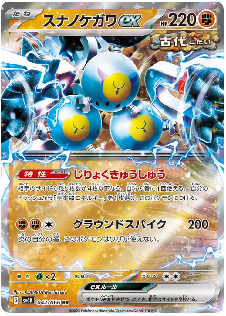 sandy shocks pokemon card value Trading Game SV8a 215/187 SAR ex (Rank A) [Grass] x2 Retreat Cost Sandy Shocks EX Special Illustration