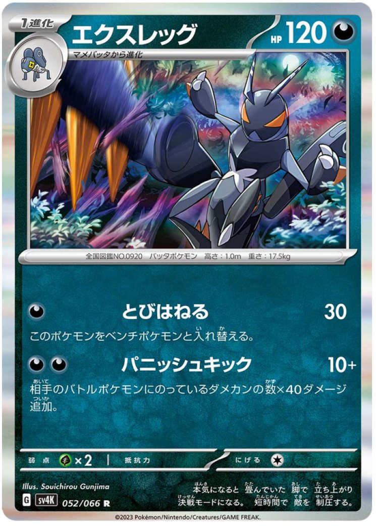 Lokix - Pokemon Card Prices & Trends