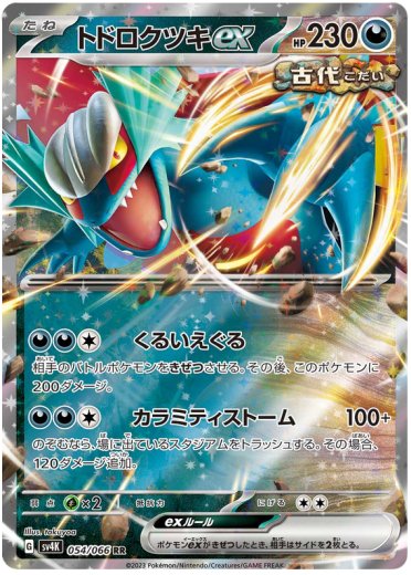 Roaring Moon ex - 054/066