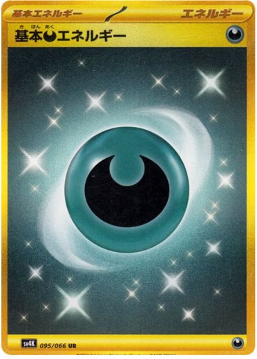 Basic Darkness Energy