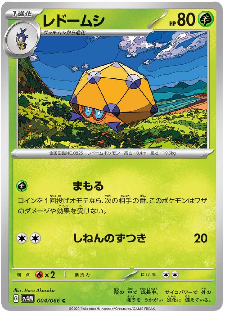 dottler pokemon card value Dottler 184/182 SV04: Paradox Rift Holo for sale online