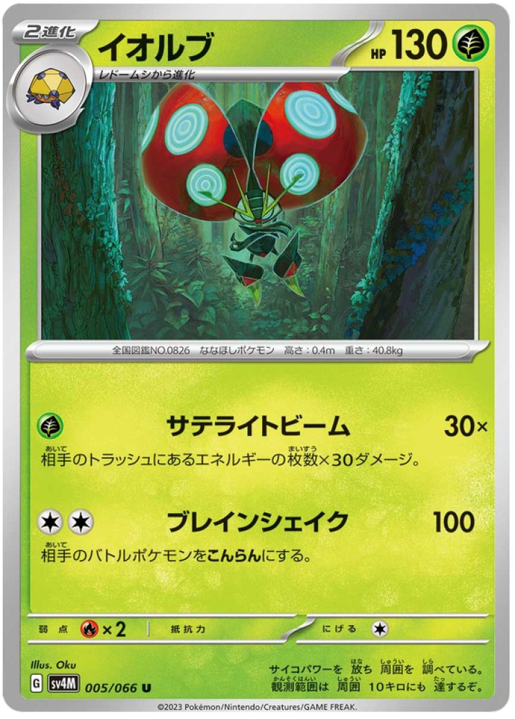 cyllene pokemon card value Cyllene Full Art 183/189 Ultra Rare