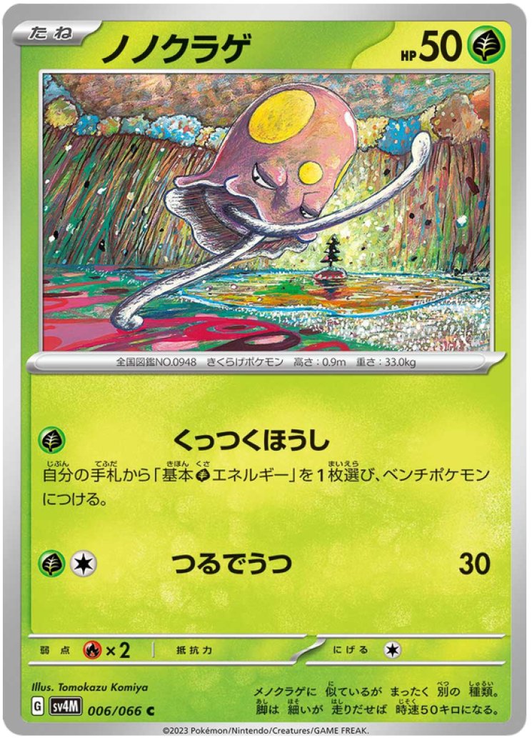 toedscool pokemon card value Amazon.com: Pokemon - Toedscruel 185/182 - Paradox Rift - Illustration Rare main image 1