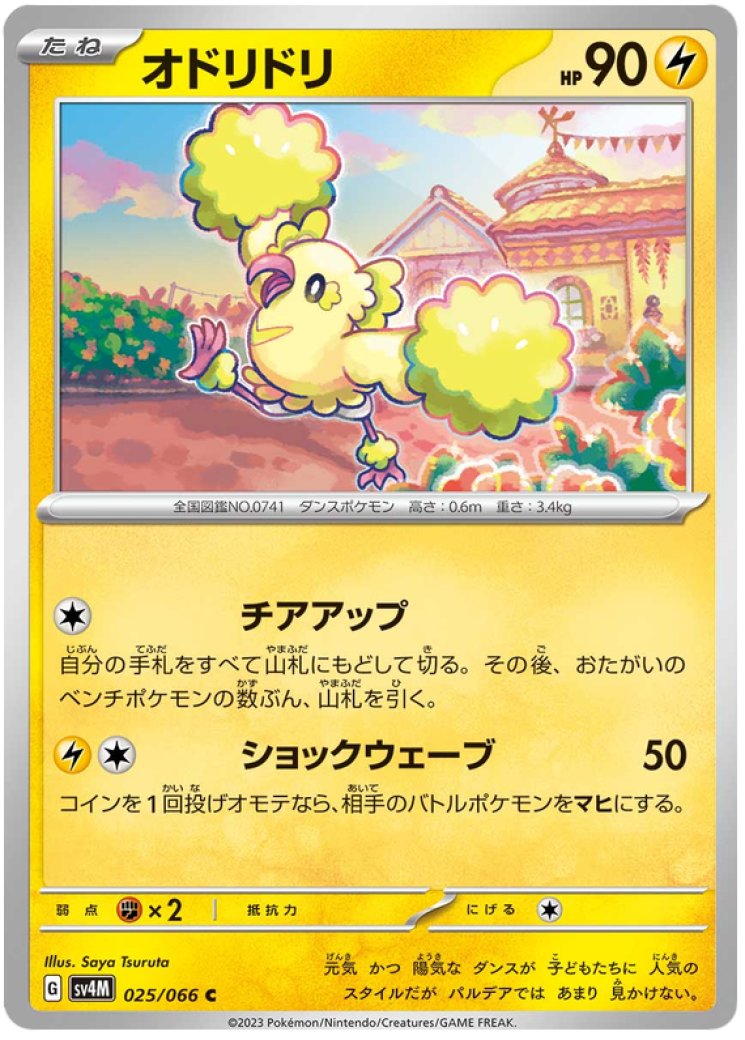 sandy shocks ex pokemon card value Sandy Shocks EX 228 182 Case | Paradox Rift