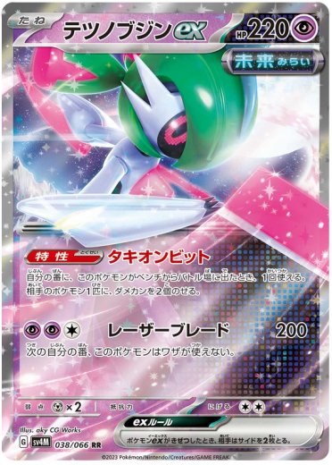 Iron Valiant ex - 038/066