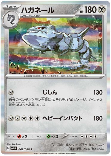 Steelix - 041/066