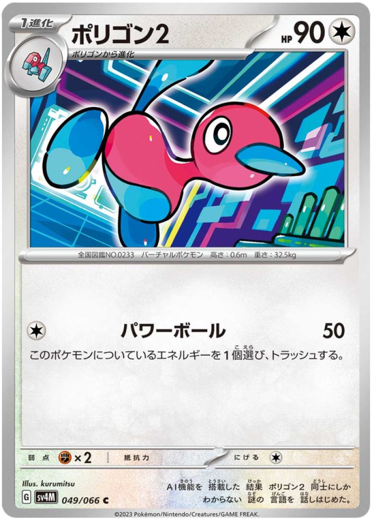 porygon pokemon card value Pokemon Burning Shadows Porygon #103