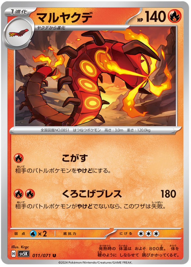 g max centiferno pokemon card value Centiskorch VMAX - SWSH03: Darkness Ablaze [ULTRA RARE]