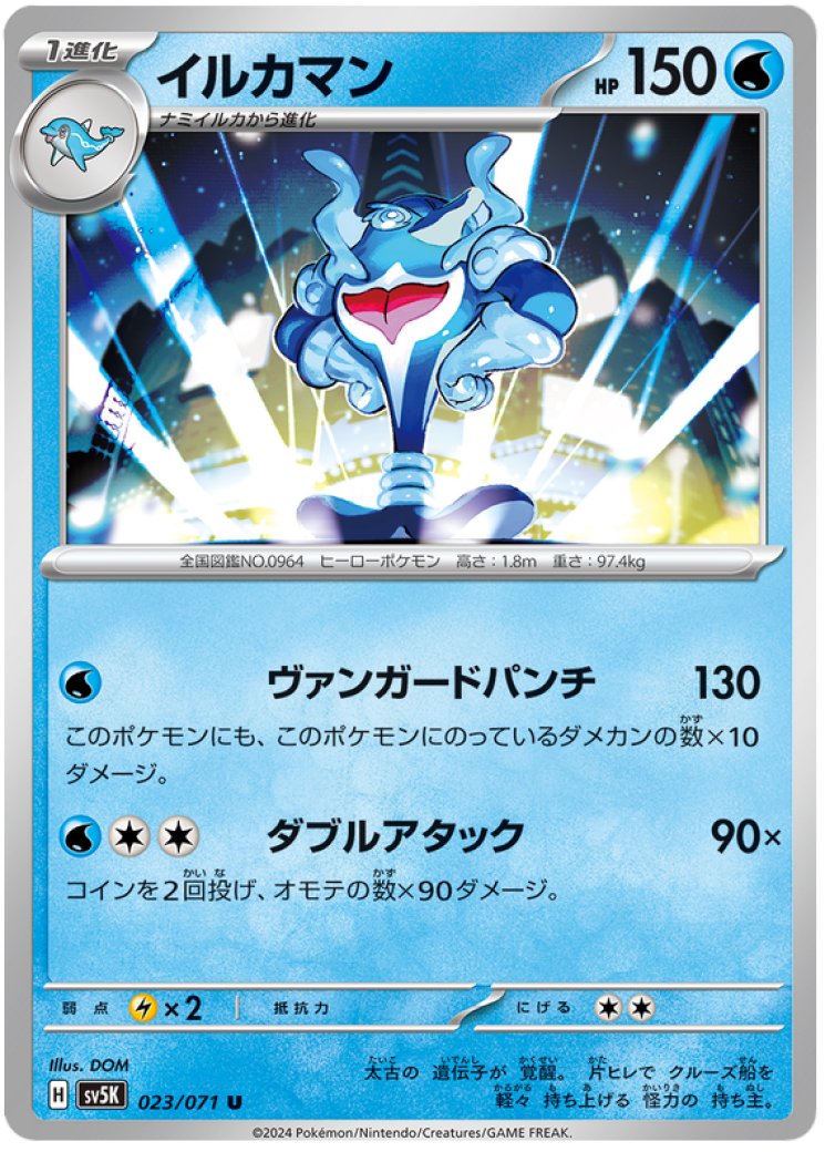 palafin ex pokemon card value Box The item available is listed in the Title PALAFIN EX (061/167) - TWILIGHT