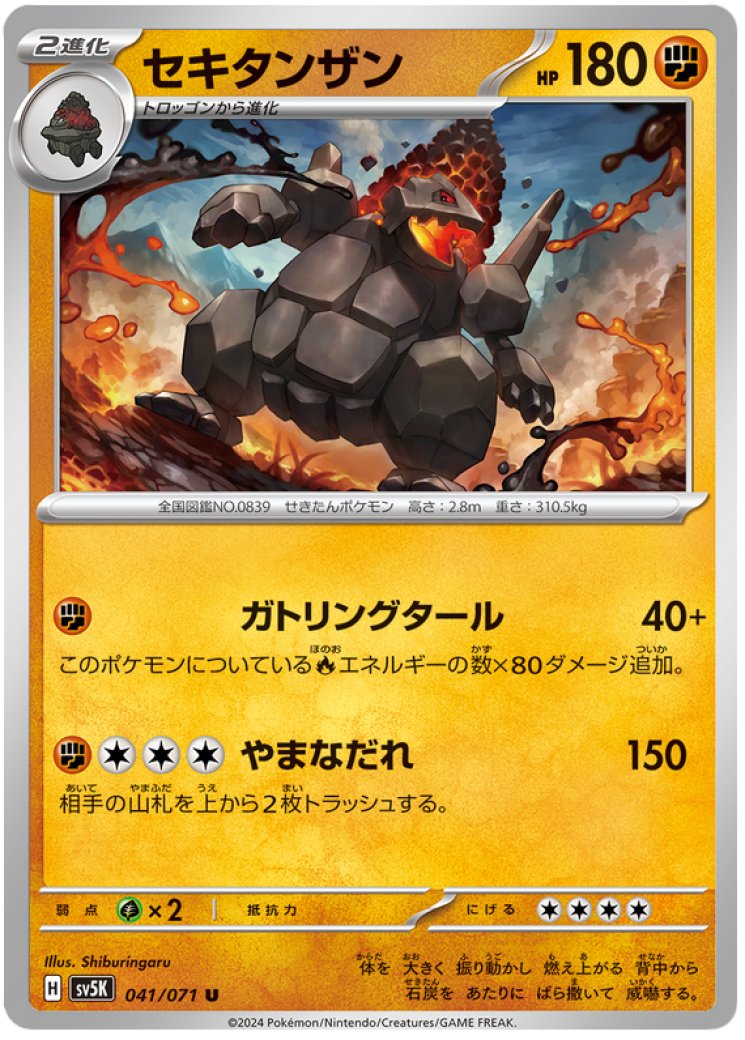 coalossal v pokemon card value Coalossal V 98/185 Price 2026