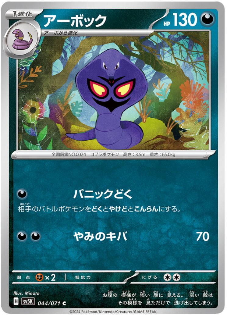 arbok pokemon card 2000 Pokemon Team Rocket First Edition #2/82 Dark Arbok Holo PSA 9 –  Burbank Cards